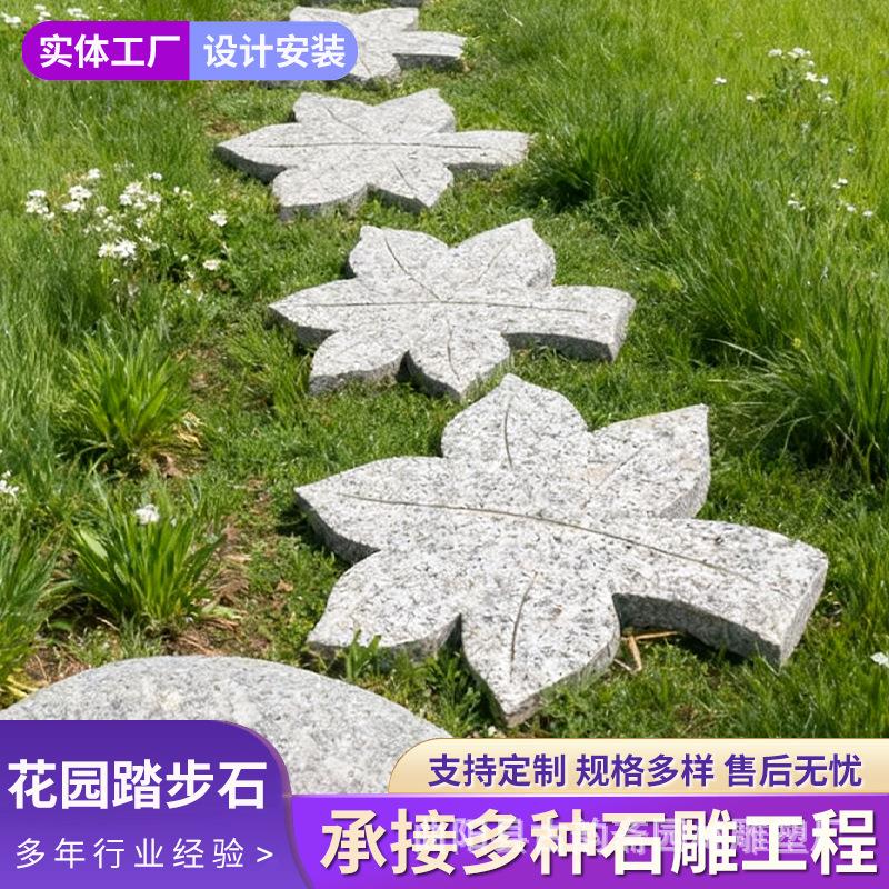 花园踏步石大理石铺路石汀步石青步石庭院园林广场庭院脚踏石板