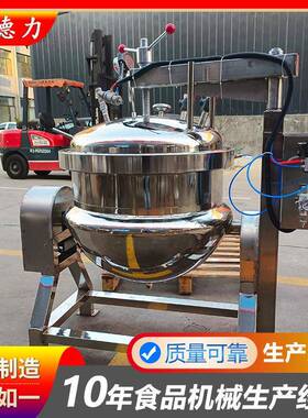 商用大容量高蒸煮锅 密封温式燃气蒸煮汽 高压锅煮惠德力板筋牛蹄
