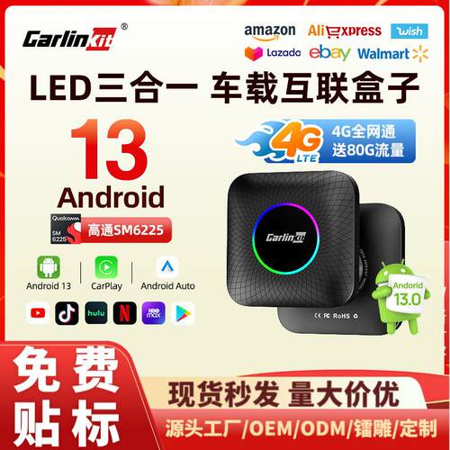 有线转无线carplay无线盒子 苹果SM6225android车机盒子
