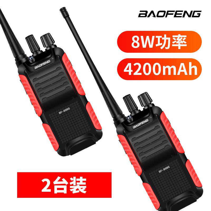 一对宝锋BF999S对讲户外机手持迷你酒店工地50大功率对讲小机小型