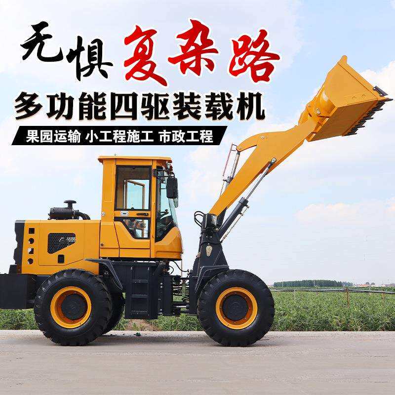 型装载机20878小型工程推土液机农用抓草抓木车机四驱压柴油铲厂