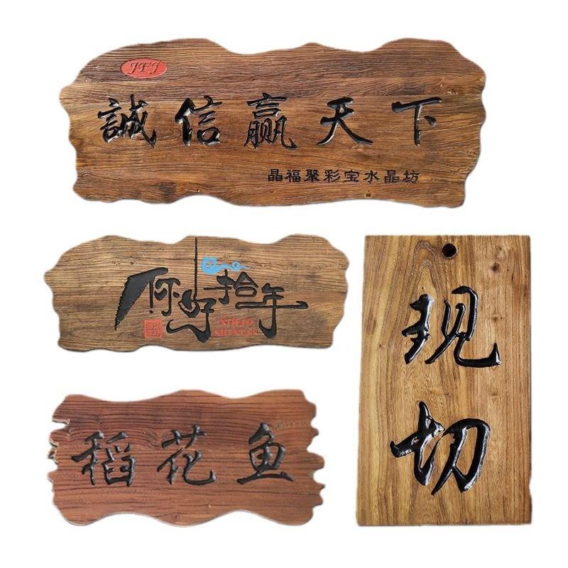 老榆木门头民宿招牌老榆木牌匾古建筑装饰凉亭匾额复古建筑装饰