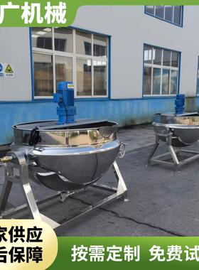 大型高温高压阿胶熬煮夹层锅粽子焖煮锅设备生姜糖熬制锅