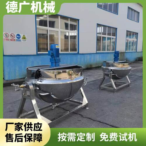 大型高温高压阿胶熬煮夹层锅粽子焖煮锅设备生姜糖熬制锅
