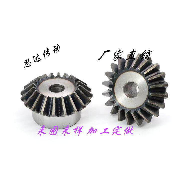 锥形伞齿轮90度1比1精密1模1.5模2模2.5模3模非标螺旋伞加工定制
