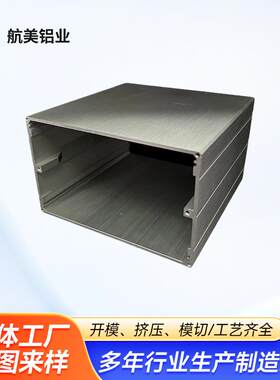 铝合金外壳电子铝合金型材机箱外壳CNC加工极氧化方管音柱铝外壳