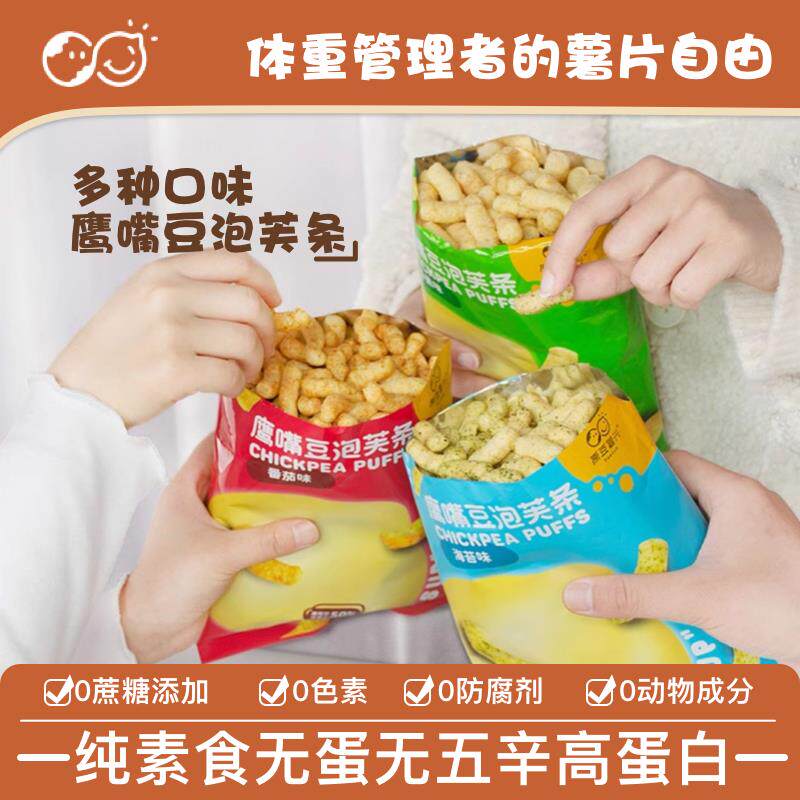 原豆覆兴纯素食无蛋无五辛高蛋白鹰嘴豆泡芙条薯零食三口味45g