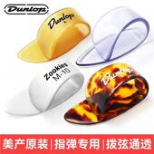 Dunlop邓TLB拨禄普民他谣吉护甲套指弹片耐磨右手指护指指环拇指