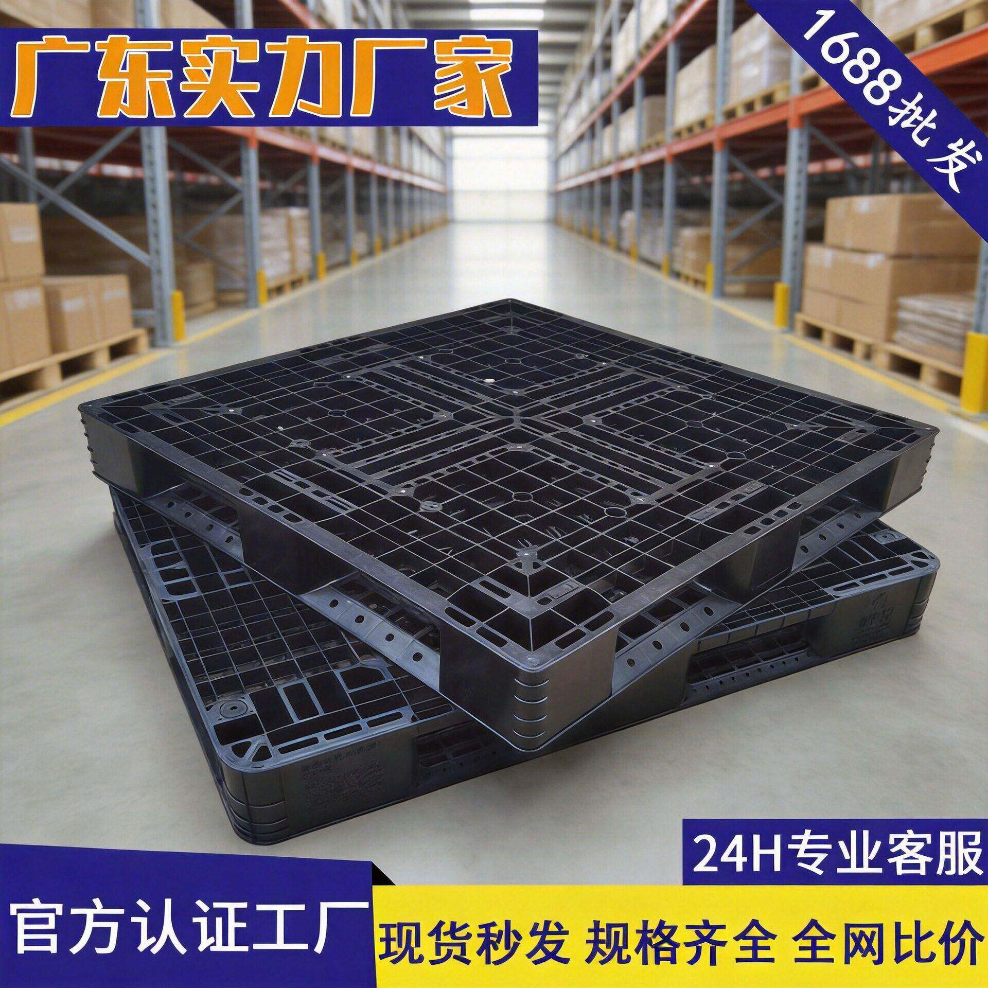 一次性塑料托盘网格田字型叉车板货柜出货黑丙加韧免熏蒸卡板货架