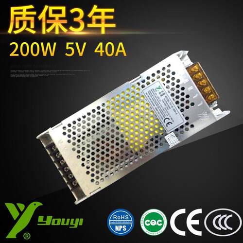 5V40A200W显示屏开关电源 薄款电源 全铝壳薄款电源 友谊电源