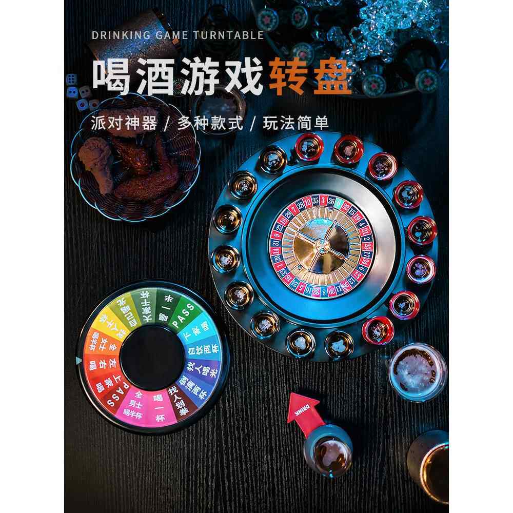 俄罗斯转盘喝酒 酒吧用品KTV游戏娱乐助兴道具酒桌玩具斗罚酒转盘
