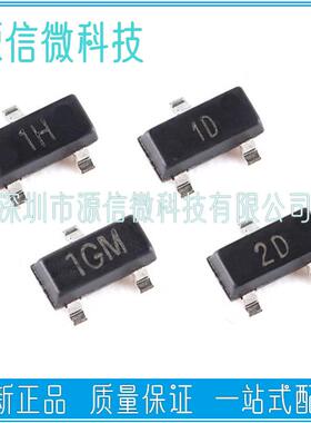 整盘 MMBTA05 A06 A42 A44 A92 SOT23 1H/1GM/1D/3D/2D 三极管