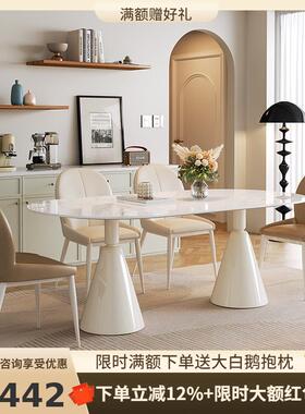 桐语特现代简约岩板餐桌奶油风家用小户型现代极简长方形餐桌椅子