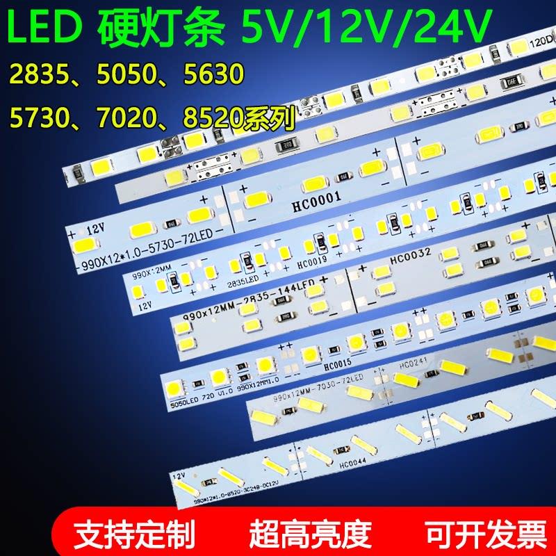 led硬灯条5V/12V/24V5730/2835厂家直销柜台手机珠宝展柜货架高亮图片
