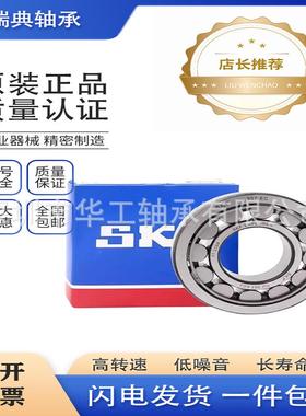 瑞2典轴承UN2U02NU2无品牌/03NU04NU205N206NU207圆柱滚子轴承