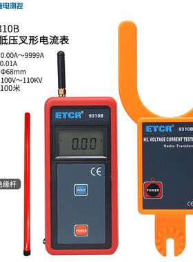 铱泰9310B大口径高低压叉形电流表110KV高压电流检测仪9999A