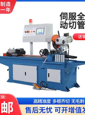亚森mc25cnc切管机切割机钢材切铁水冷金属圆锯机切割铝型材高效