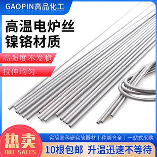 万用电炉实验电炉电炉丝500W1000W1200W2000W加热丝发热电阻丝
