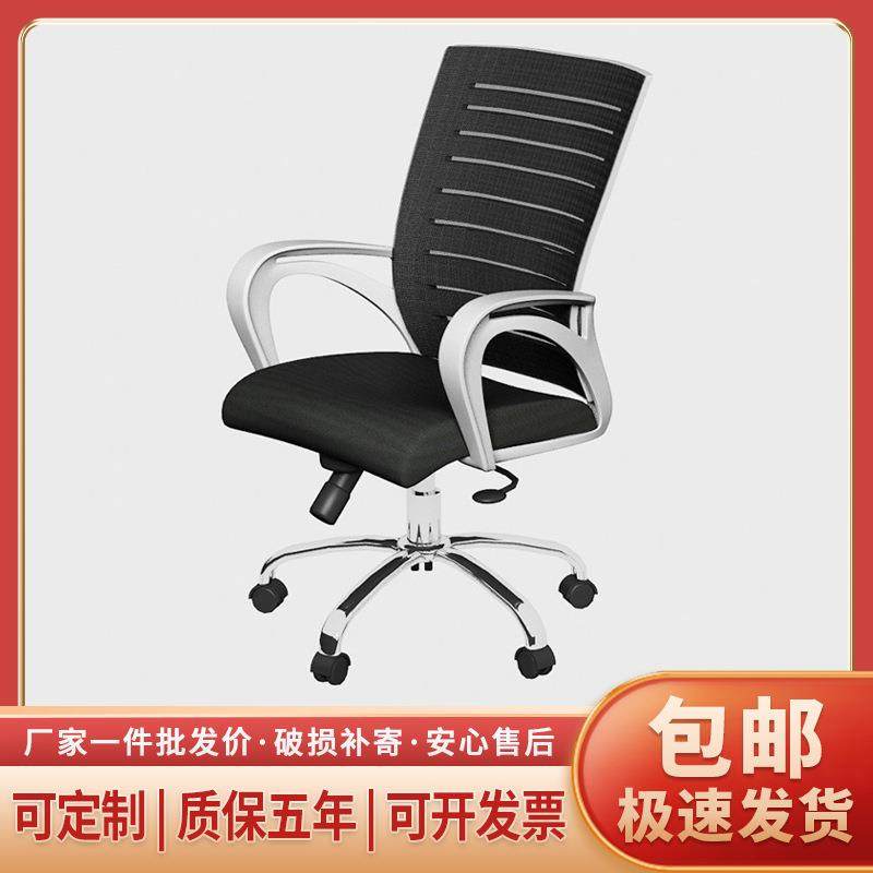 电脑椅职员办公椅中班椅透气网布升降转椅弓形会议椅子办公家用椅,五金/工具,颗粒机,淘宝优惠券,粉丝福利购,淘宝优惠卷