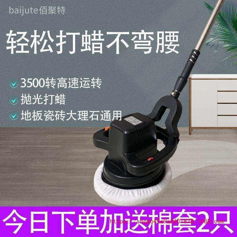 木地板打蜡机抛光机家用家政车用220v电动打蜡神器大理石瓷砖家私