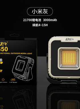 led照明营地g500维修灯新款户外工作灯步途充电hiker者露营