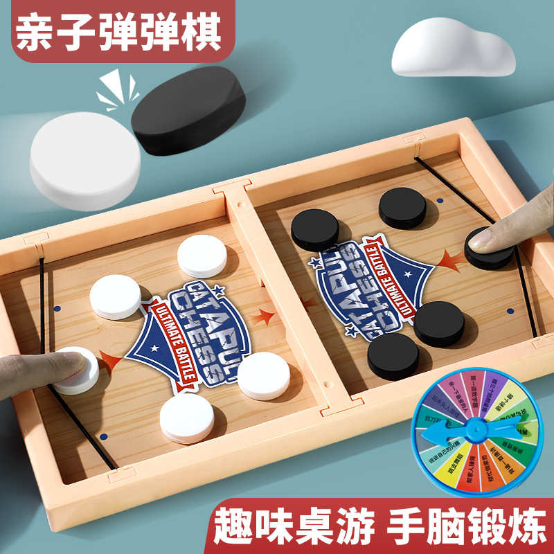 抖音爆款弹弹棋亲子互动棋撞撞棋弹如连珠桌面冰球现货亚马逊弹射