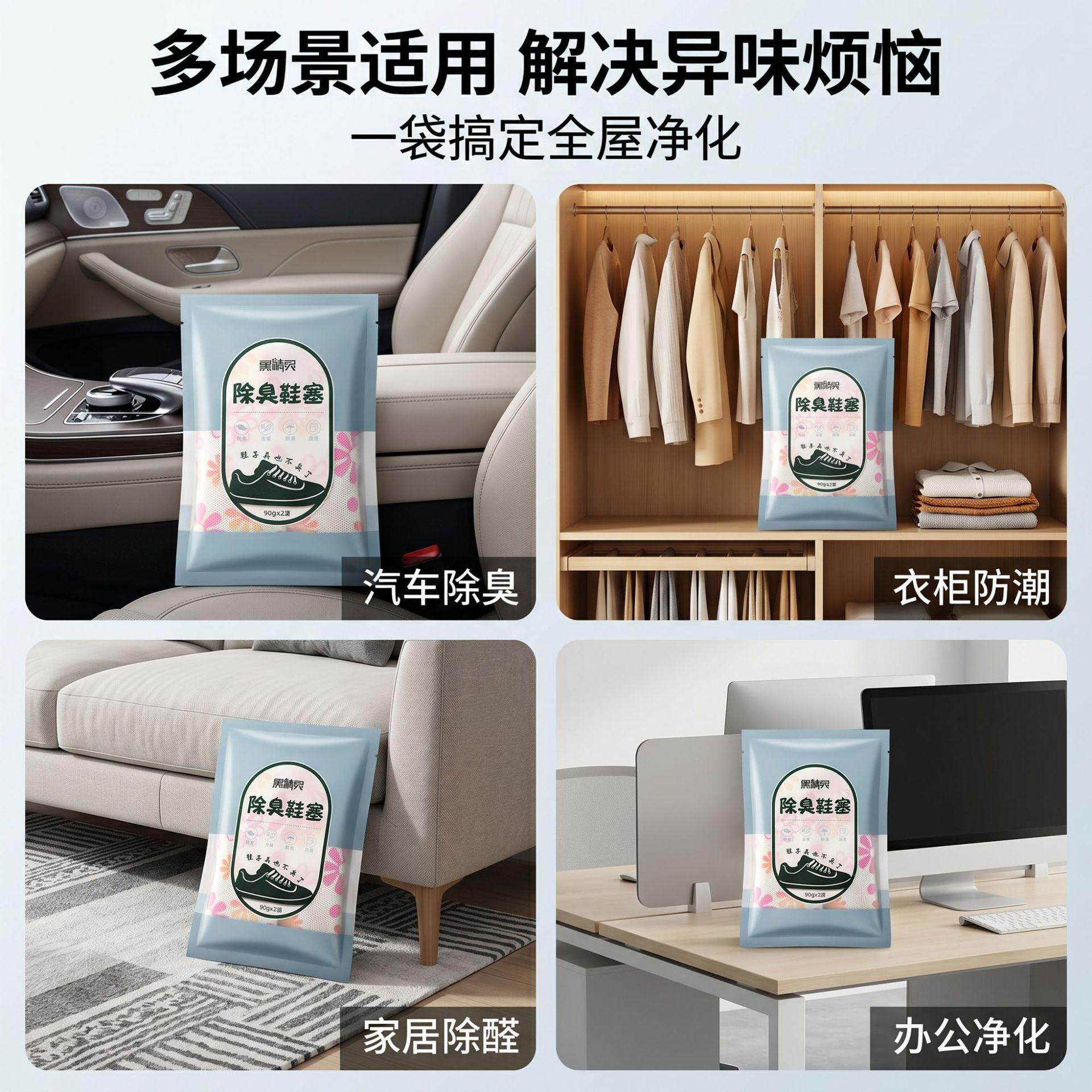 鞋子除臭去异味神器鞋内吸湿干燥剂活性炭香包放球鞋里竹炭鞋塞 - 实物图