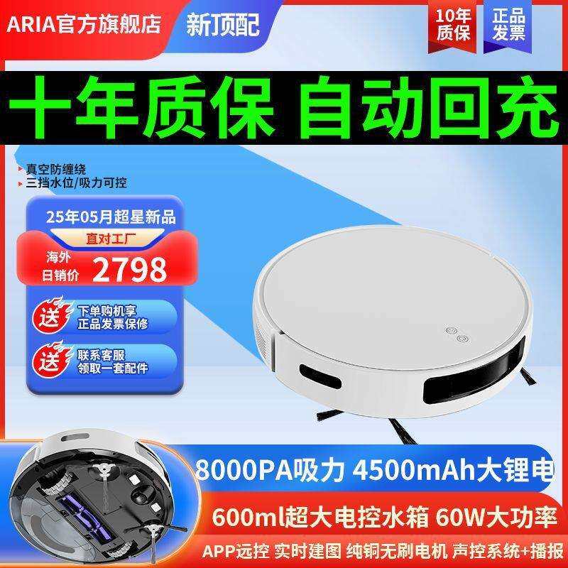 KURY智能家用全自动充电扫地机器人拖洗一体