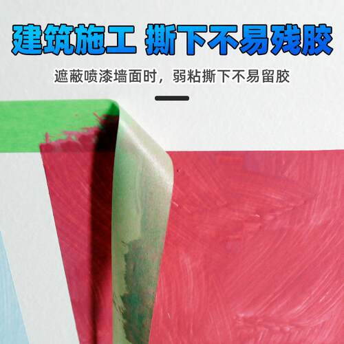 弱粘性美纹纸胶带整箱硅藻泥不伤墙面遮蔽装修低粘度美缝和纸