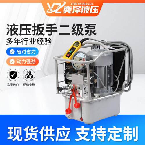 厂家现货供应液压扳手二级泵作用液压扳手泵液压扭力扳手泵