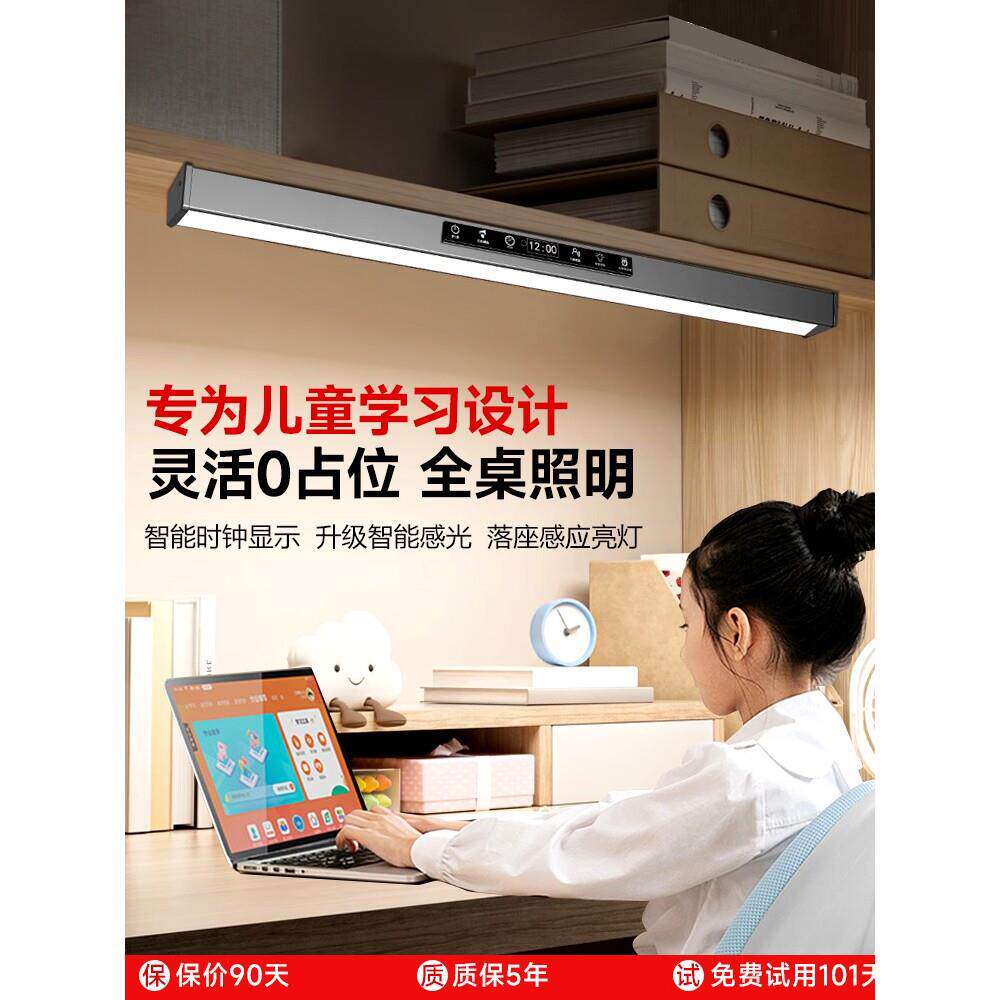 书客全光谱智能护眼灯壁挂式学习专用儿童写字阅读书桌无影台灯磁