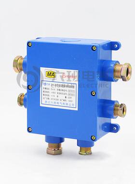 矿用本安接线盒JHH-6A/B/C 10对20对30对通讯监控电缆分接线盒