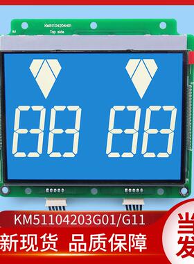 通力电梯配件/KM51104203G01/G11/并联液晶显示板/KM51104204H01
