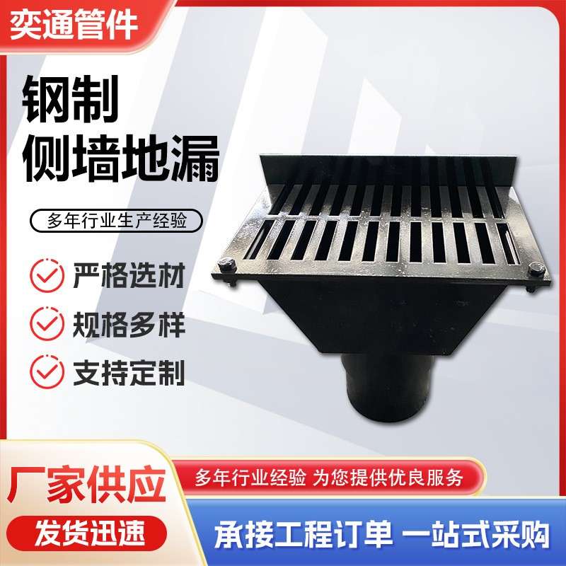 铸铁侧排地漏侧墙雨水斗阳台长方形PVC管铸铁管卡箍侧排雨水篦子