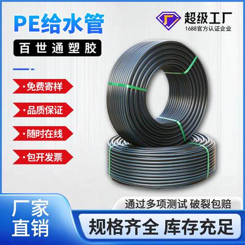 pe盘管pe给水管pe穿线管排水管灌溉管拖拉管源头厂家软管PE管