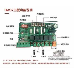 八字开门机主板通用
