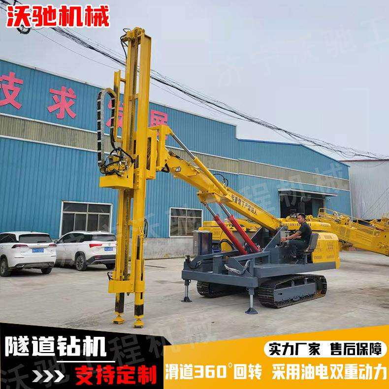 基坑加固凿岩台车护坡打根管锚索钻机钻孔精准履带液压隧道钻机