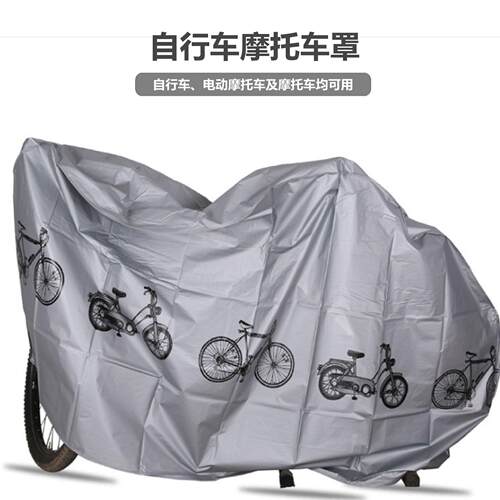 PEVA Bicycle Cover for Electric Bikes, Motorcycles - Printed