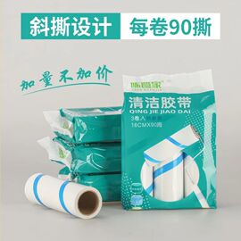 粘毛器替换纸滚刷可撕式沾毛滚筒卷纸16cm家用去衣物毛发粘毛神器