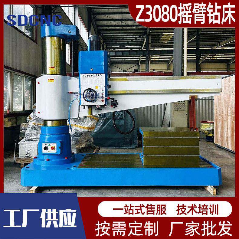 摇臂钻床Z080金属模具切削重型液压打孔机080大型摇臂钻床