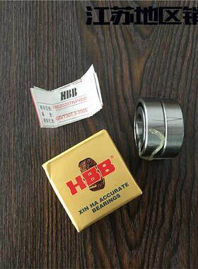 HBB哈尔滨新哈7603050 7603055 TN/P4DBB滚珠丝杠配对机床轴承
