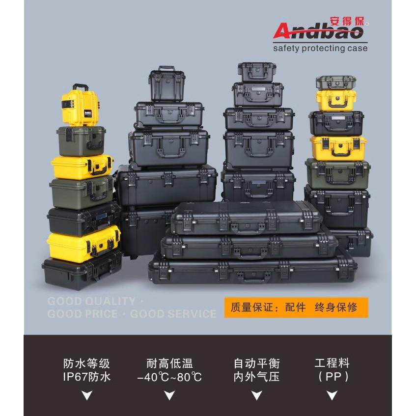 安全箱防护箱塑料手提式仪器仪表设备安全防护箱防震摄影相机收纳