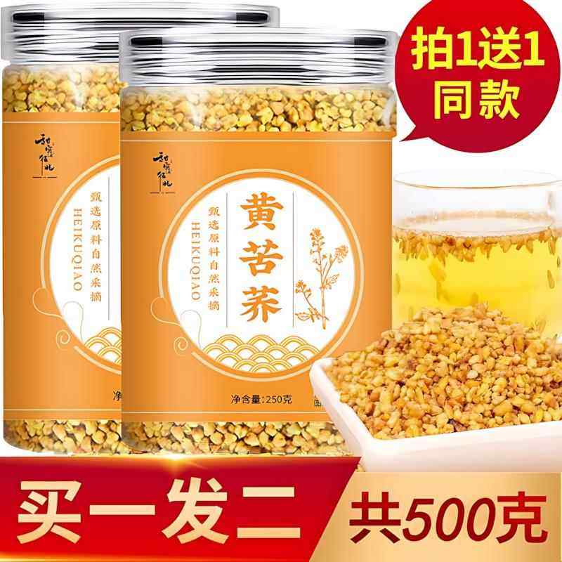 高山黄苦荞250克罐装苦荞茶四川大凉山苦荞营养口感醇厚老少皆宜