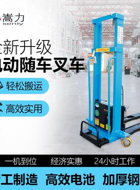 电动随车叉车1吨堆高车上下货装卸车全自动搬运便携车自体登高车