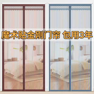 防蚊磁性门帘纱窗纱门免打孔隔断家用魔术贴入户门帘加密纱网 夏季