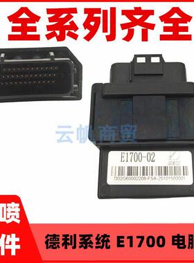 适用电喷摩托车电脑弯梁车宗申三轮车隆鑫ECU点火器德利系统DENI