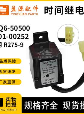 适用于现代R275-9时间继电器控制器调节器21Q6-505001501-00252
