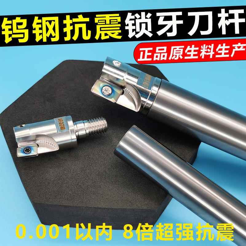 钨钢铣刀杆 硬质合金防抗震铣刀杆 MFT锁牙式刀头 加长防振内孔刀