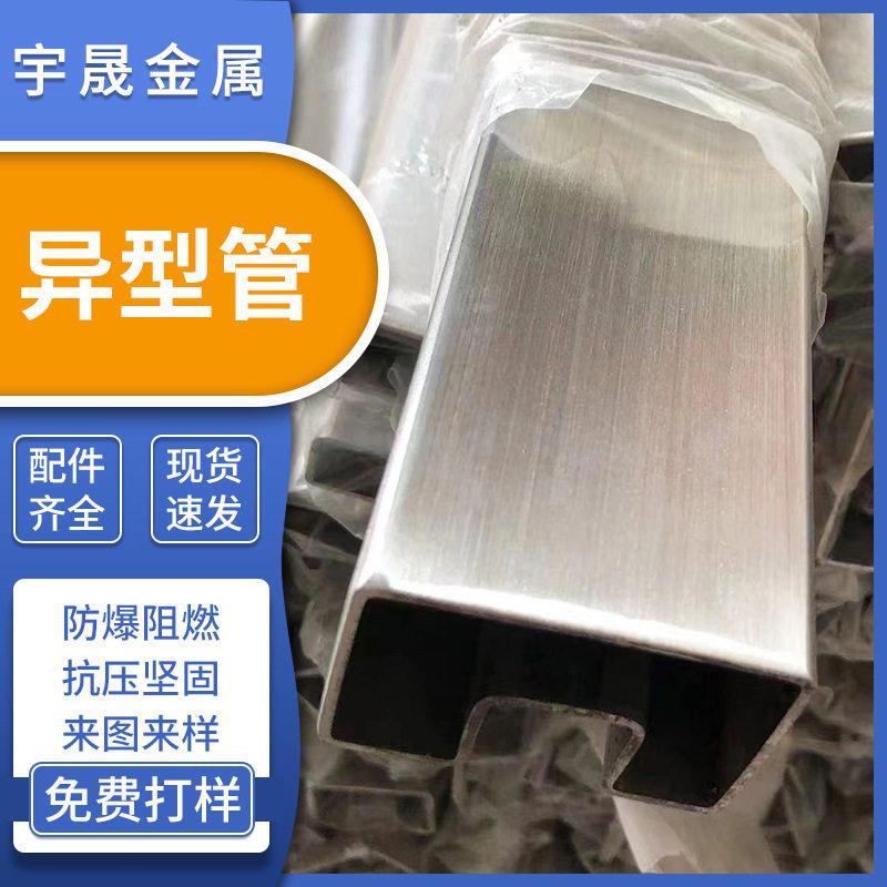 不锈钢异型钢管按需制作201304异形管建筑装饰用折弯激光切割椭圆