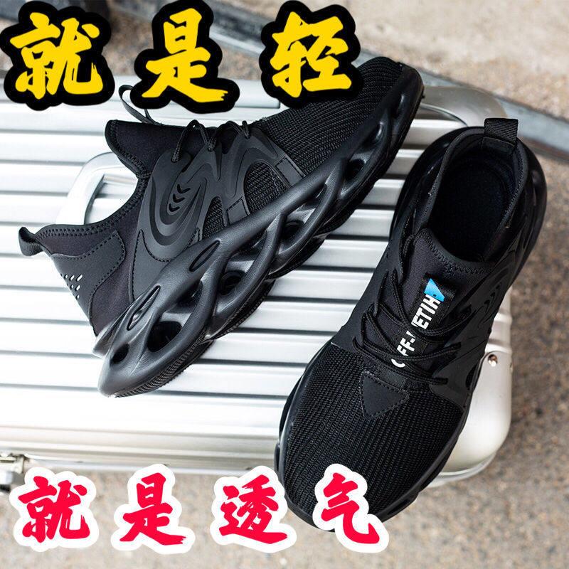 劳保鞋夏季男士透气防臭轻便安全工作鞋防砸防刺穿钢包头四季